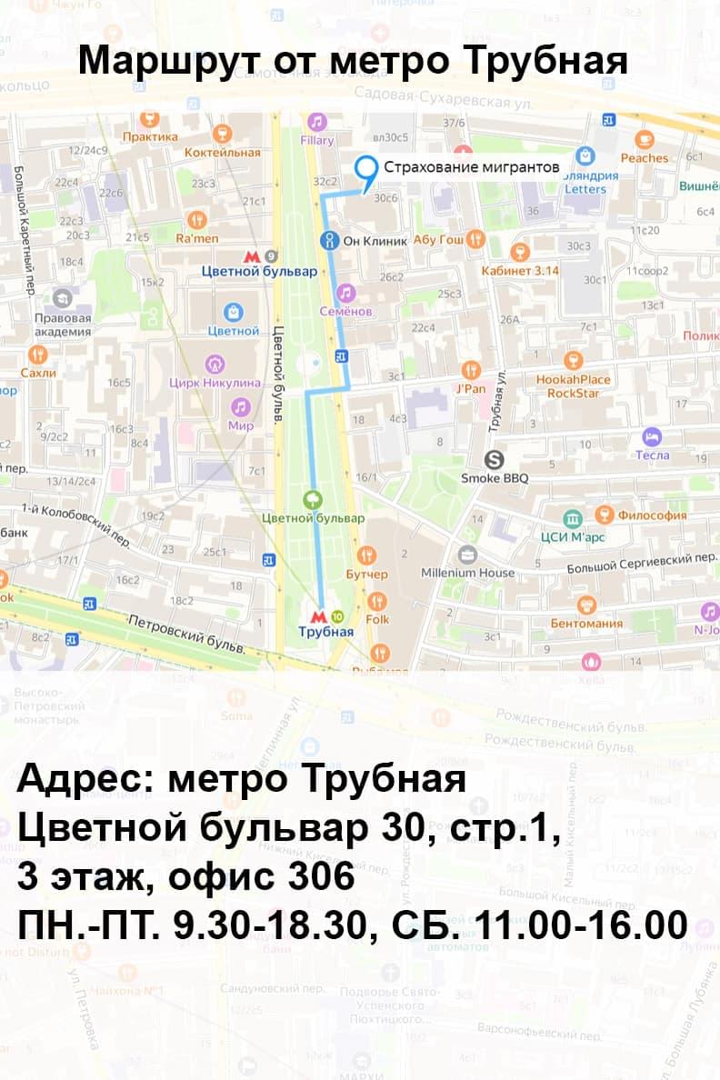 Полис ДМС для иностранных граждан в Москве: купить медицинское страхование  (медстраховку) для иностранцев мигрантов по доступным ценам – ЦМСМ